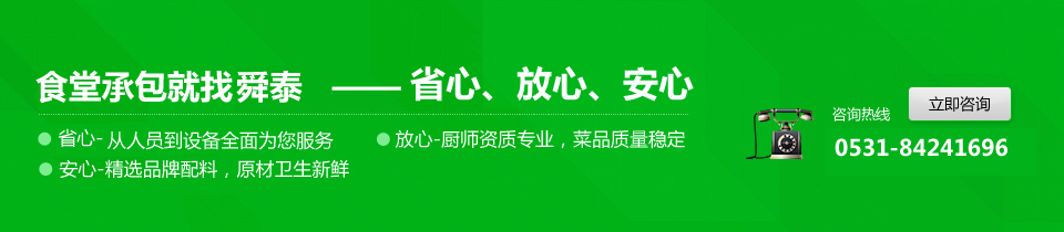 舜泰餐飲 舜泰餐飲
